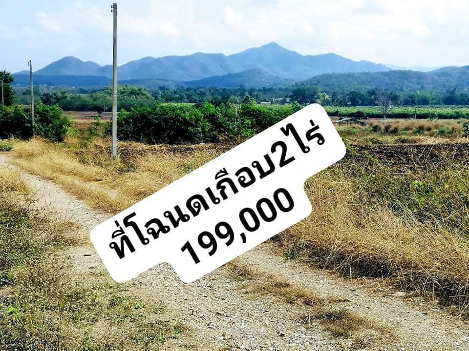 ที่ดิน ติดเชิงเขาบนเนินสโลปวิวดอย ลำพูน 1-1-28
