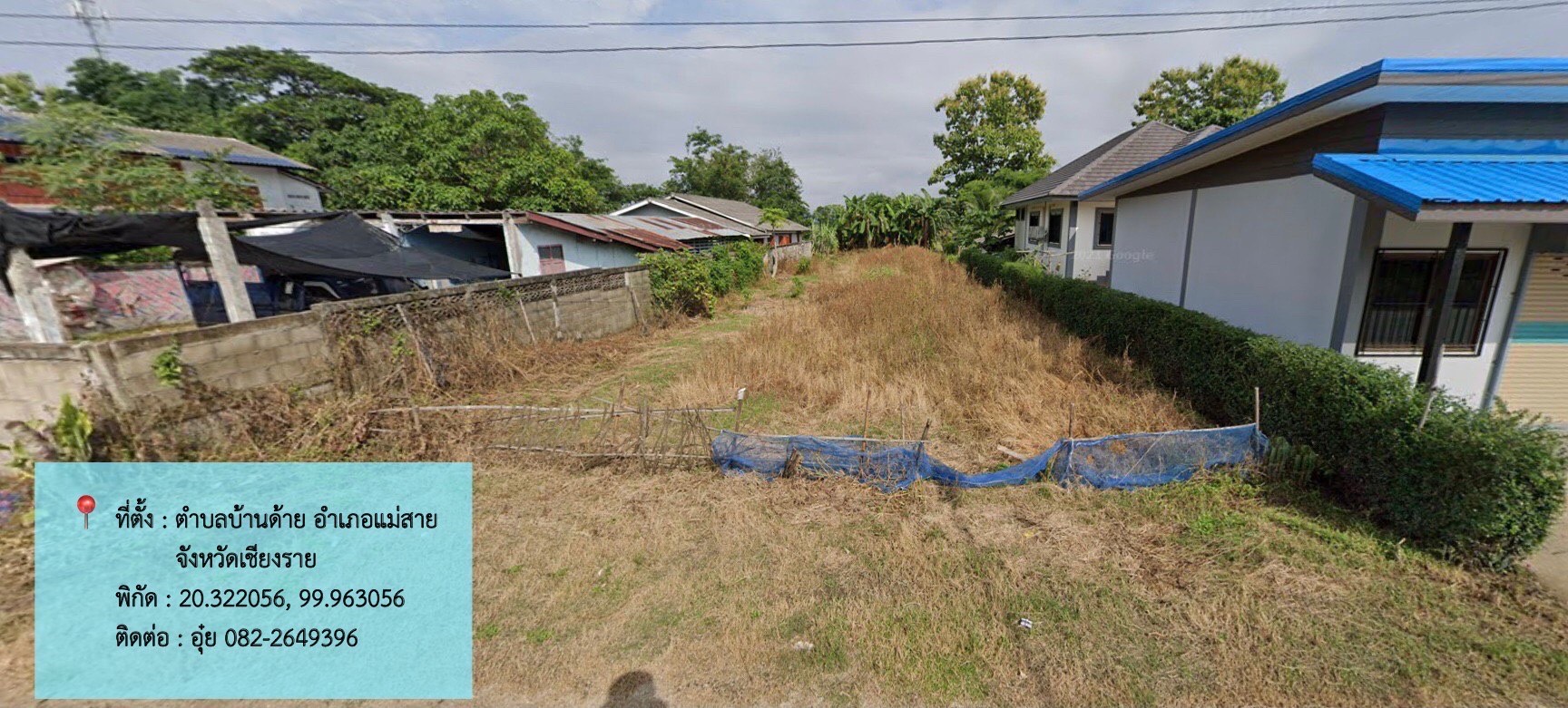 ที่ดินสวย ติดถนน แม่สาย เชียงราย 158 ตรว.