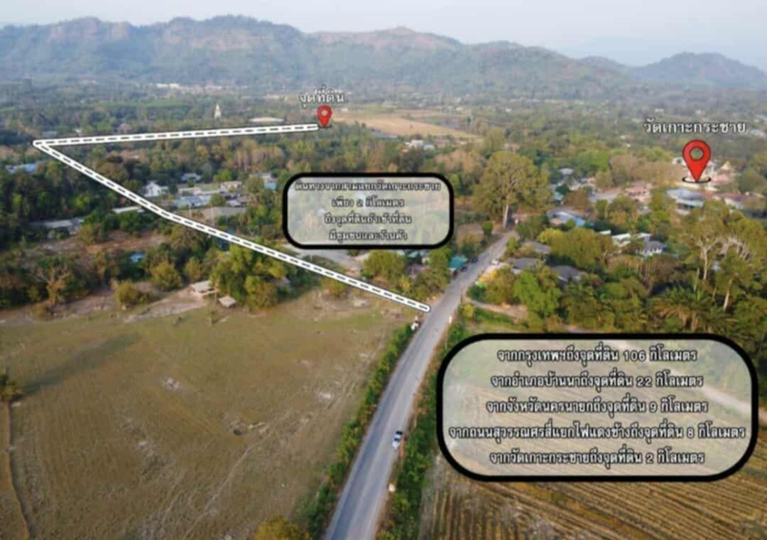วิวภูเขา⛰️น้ำ,ไฟ เข้าถึง ห่างจากตัวเมืองเพียง9กิโลเมตร