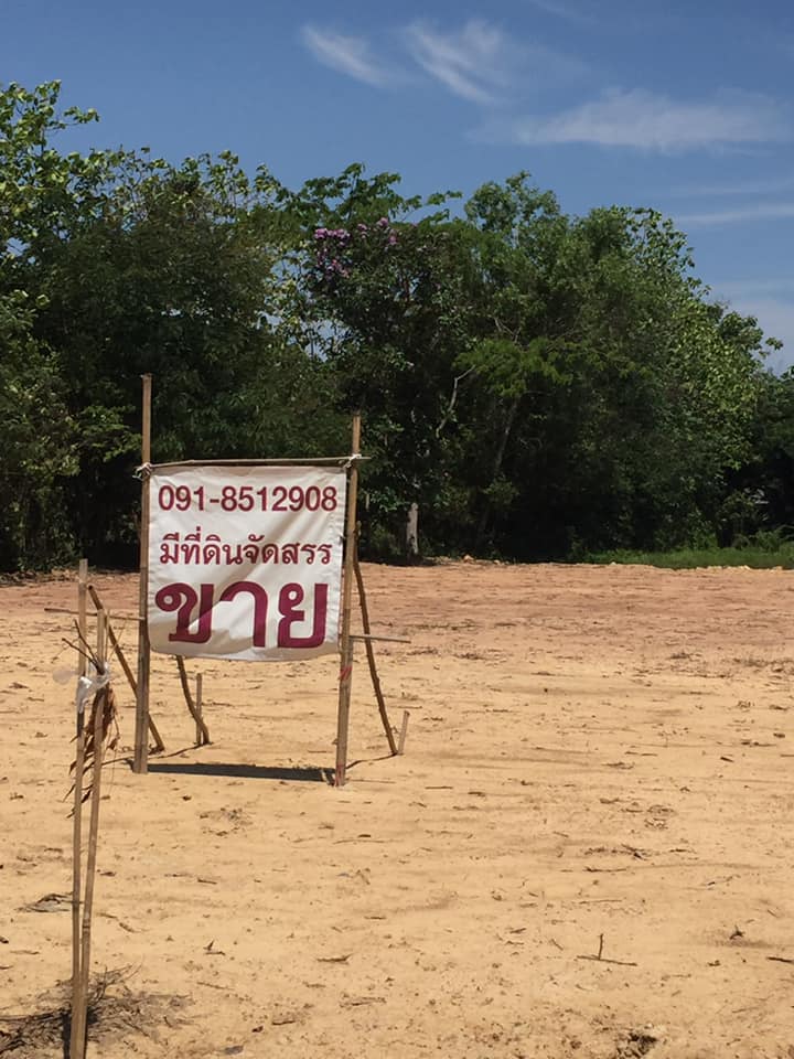 ขายที่ดินเชียงราย อ.เมืองเชียงราย 85 ตรว.