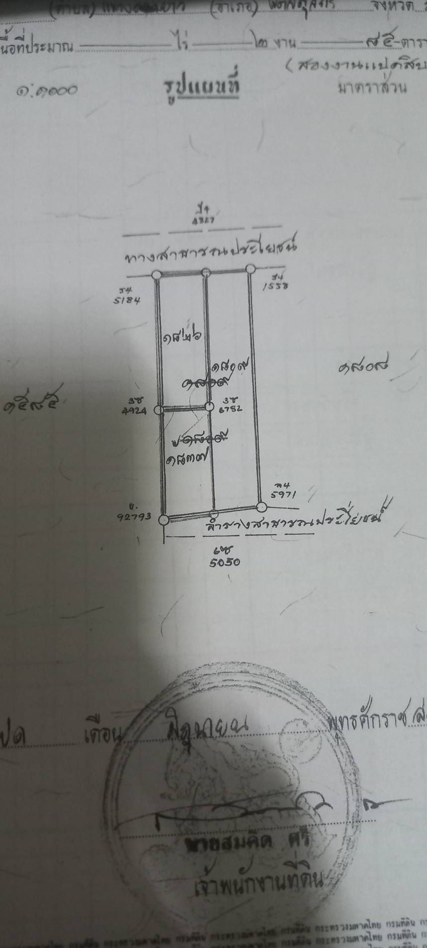 ขายบ้านพร้อมที่ดิน รัชดา 36 