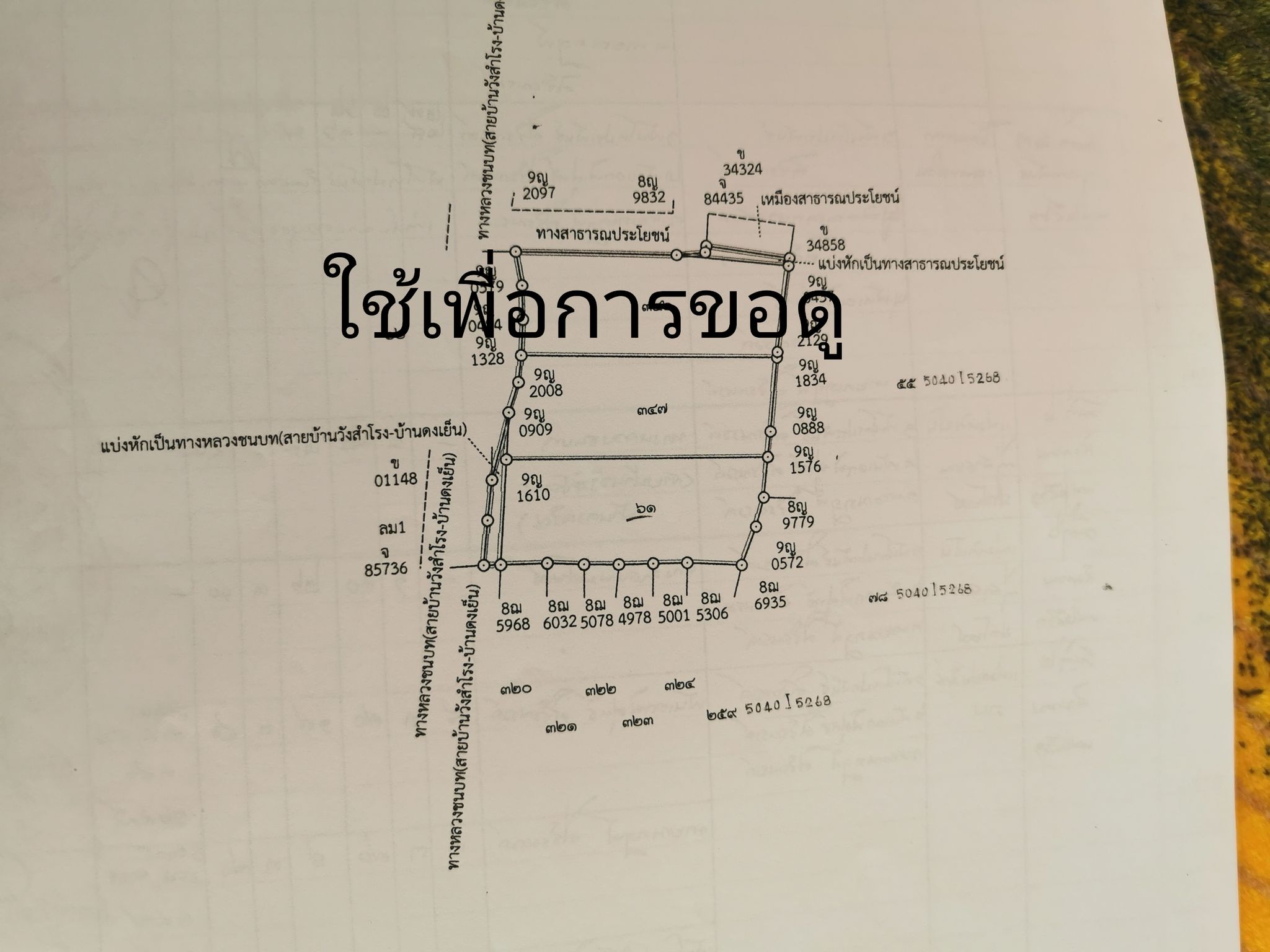 ที่ดินแปลงสวยติดถนน พิจิตร  8-3-70
