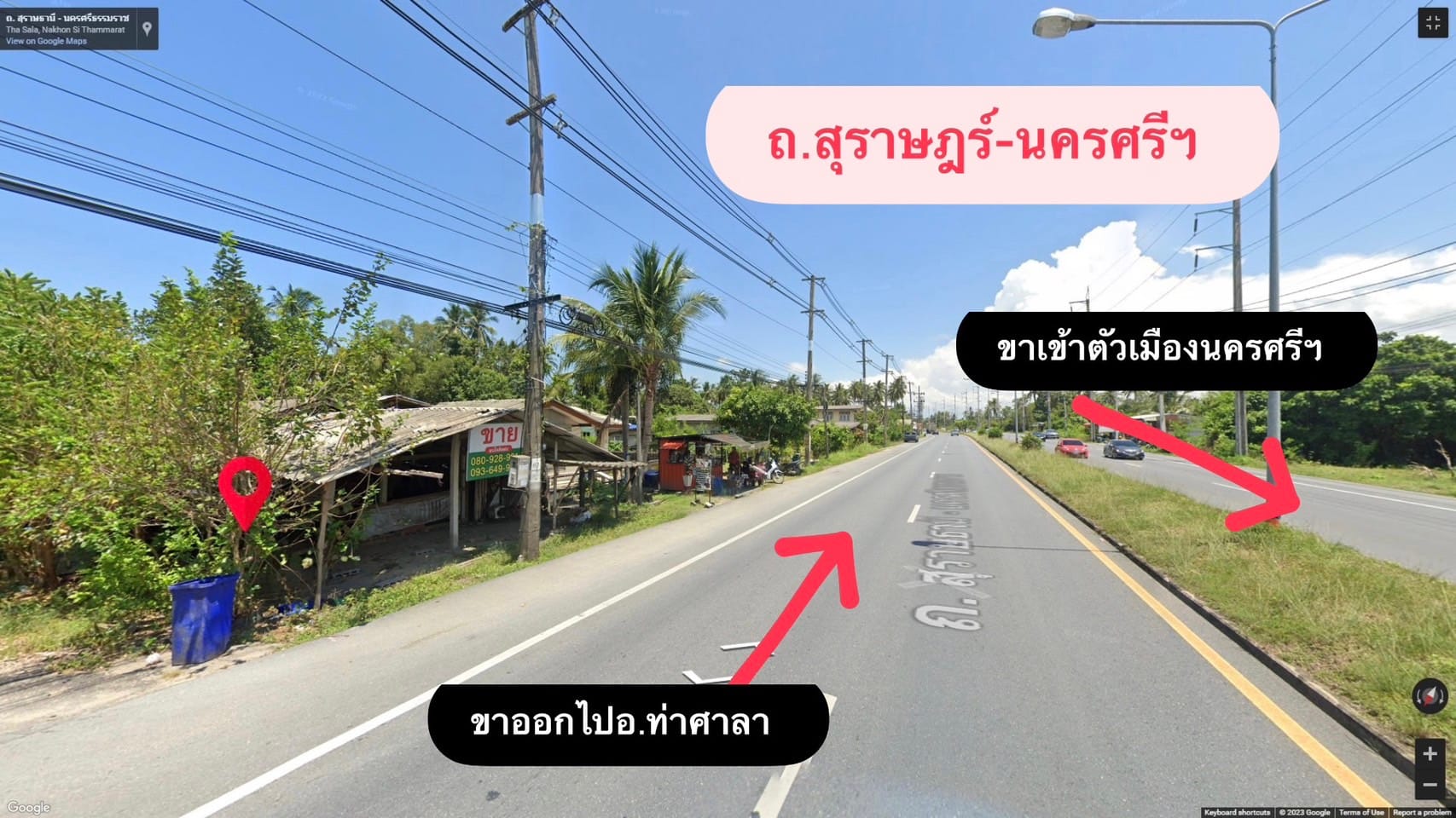 ที่ดินติดถนนสายหลัก ราคาไม่ถึงล้าน