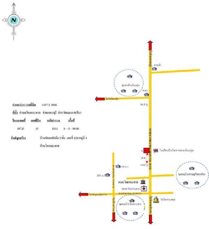 ที่ดินพร้อมสิ่งปลูกสร้าง ถนนทางหลวงชนบทสายบ้านใหม่-บ้านมาบกราด 0-0-80