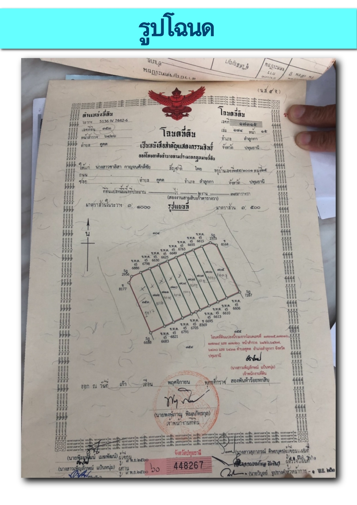 อาคารพาณิชย์ 3.5 ชั้น 4 คูหา (ทะลุหากัน) / ตลาดสี่มุมเมือง ปทุมธานี