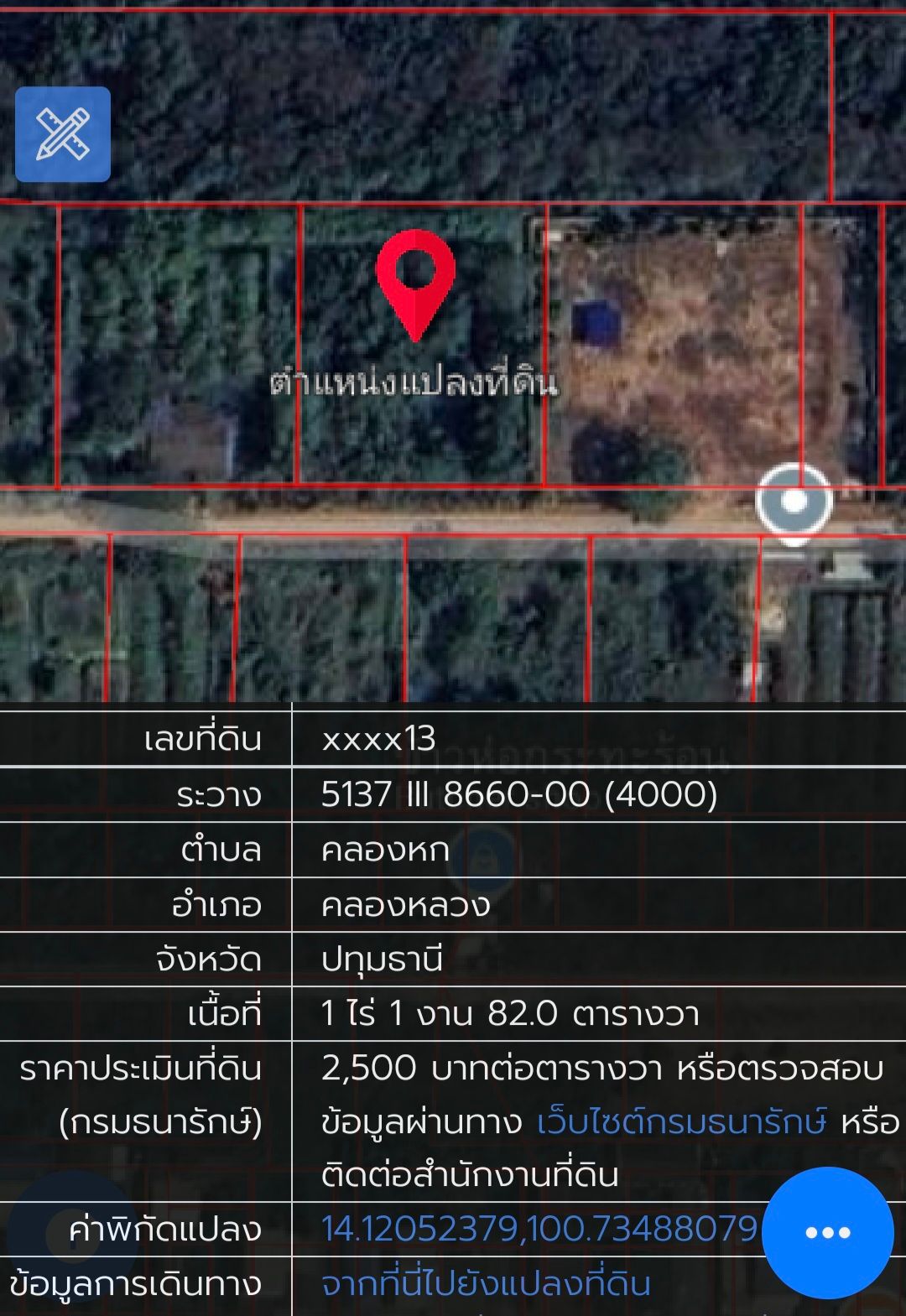 ต้องการขายที่ดินเปล่าขนาด 1 ไร่ 1 งาน คลองหก