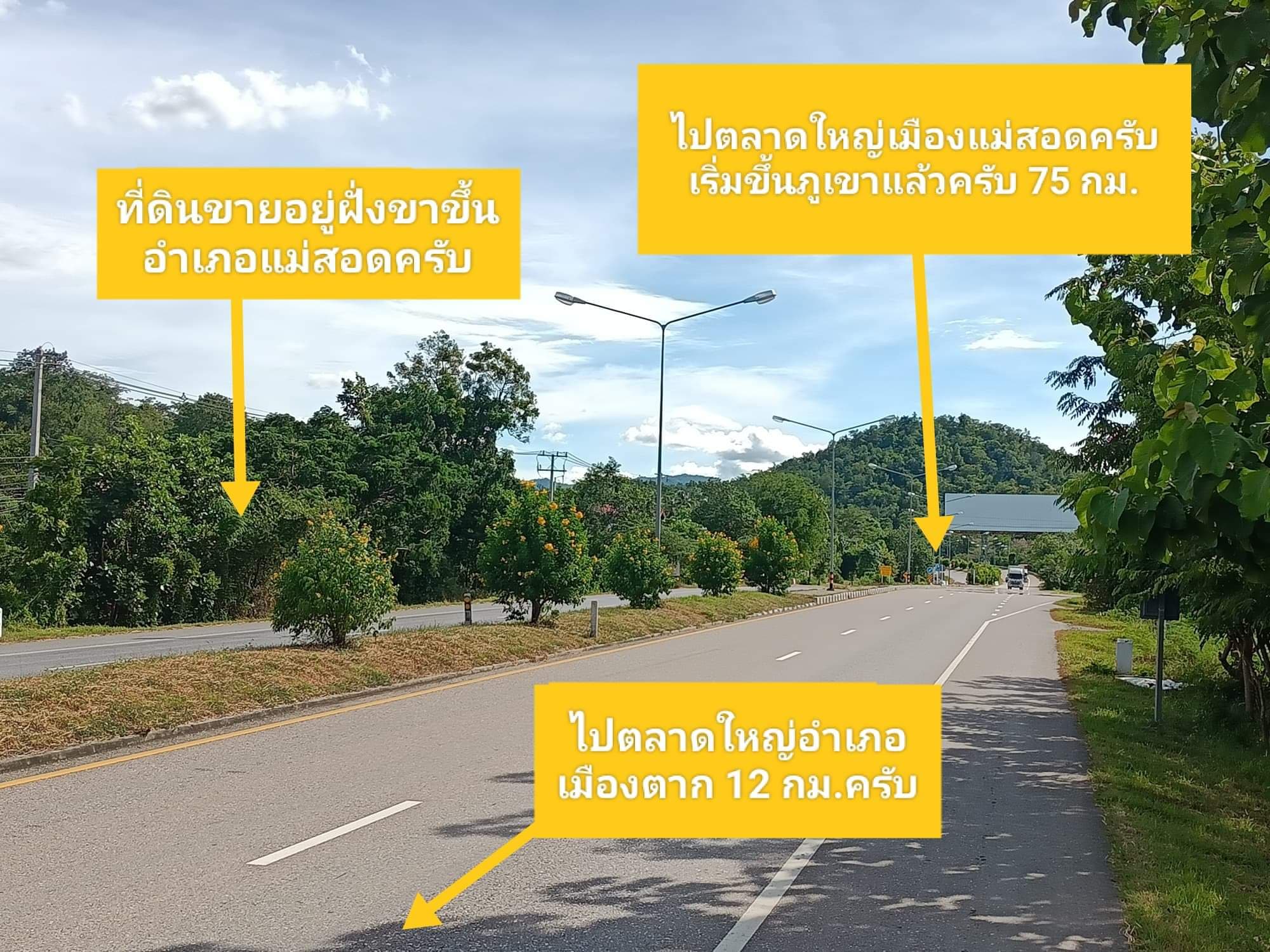 ที่ดินเปล่า อ.เมืองตาก จ.ตาก 7-1-26
