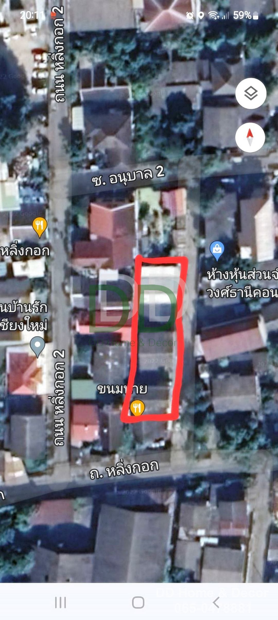 DD#0011  🚩ขายที่ดิน 130 ตร.วา พร้อมสิ่งปลูกสร้าง (บ้าน 3 หลัง)