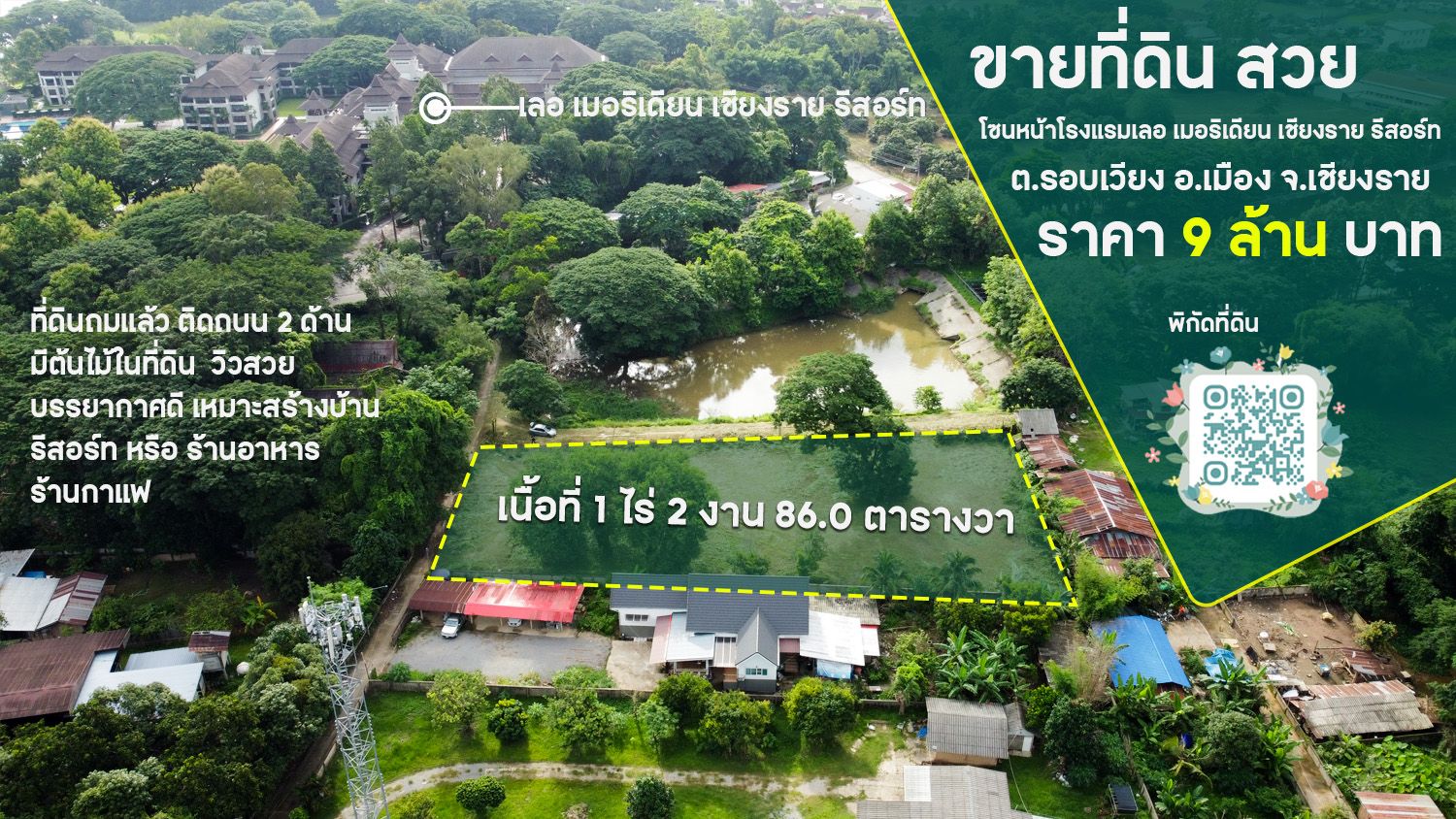 ขายที่ดินสวย ทำเลพรีเมียม โซนหน้าโรงแรมเลอ เมอริเดียน เชียงราย