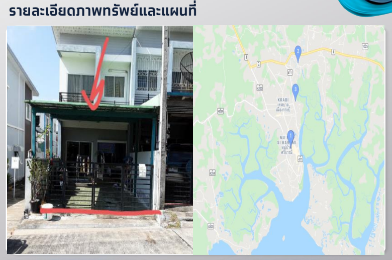 ขายทาวน์เฮ้าส์กระบี่ เมืองกระบี่ 