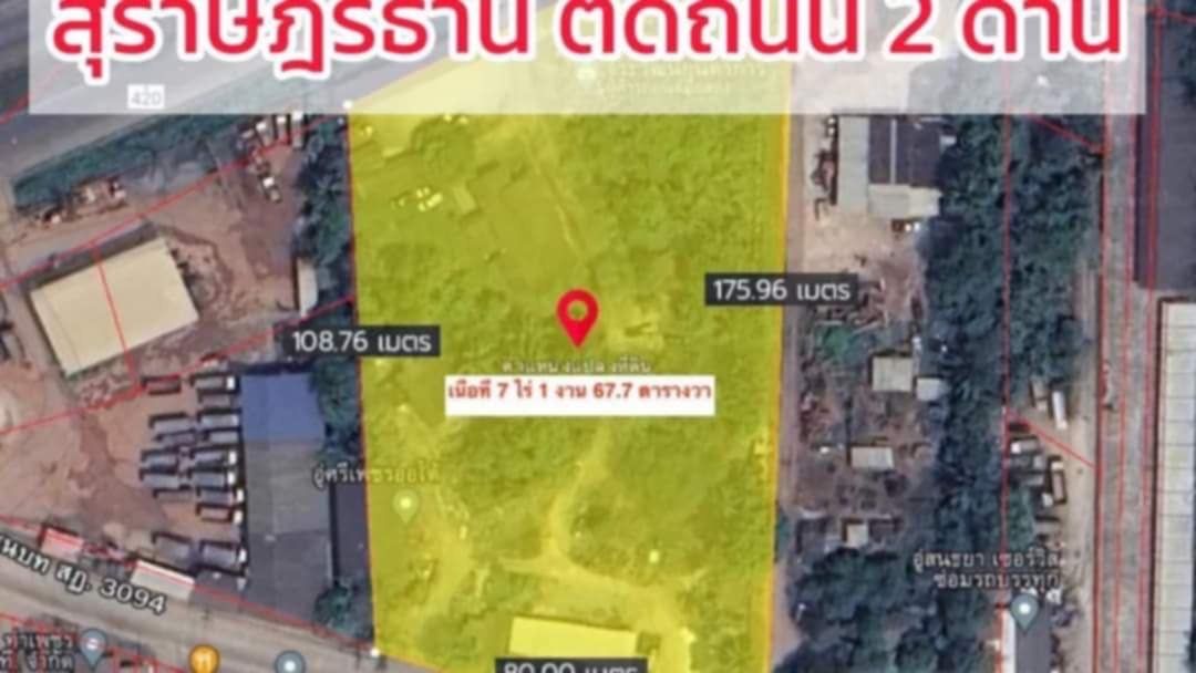 ที่ดินในเมืองสุราษ
