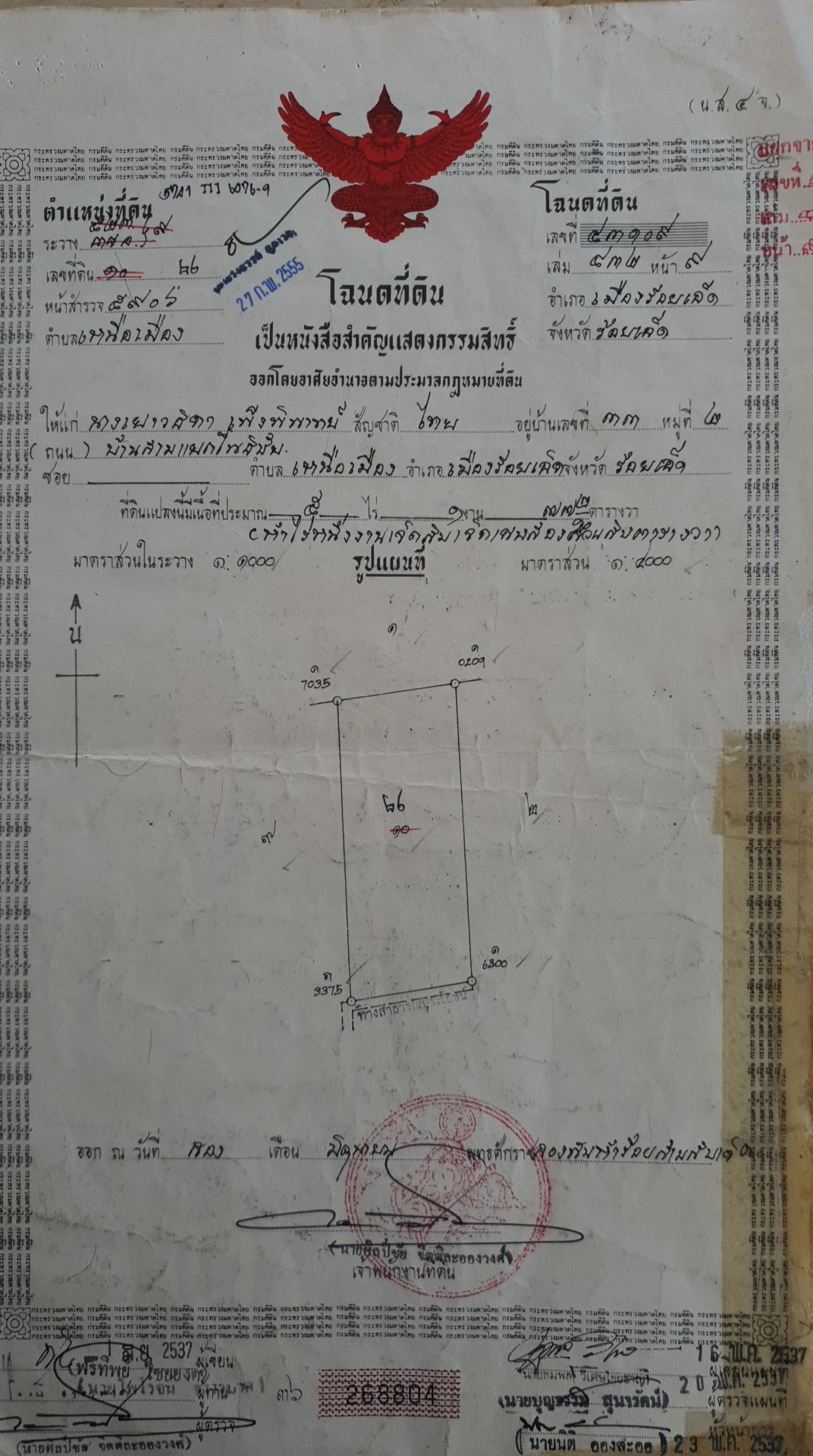 ที่ดินเปล่า 9-1-10.1 อ.เมืองร้อยเอ็ด