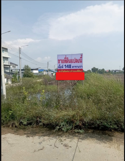 ขายที่ดินปริมณฑลถูกๆ