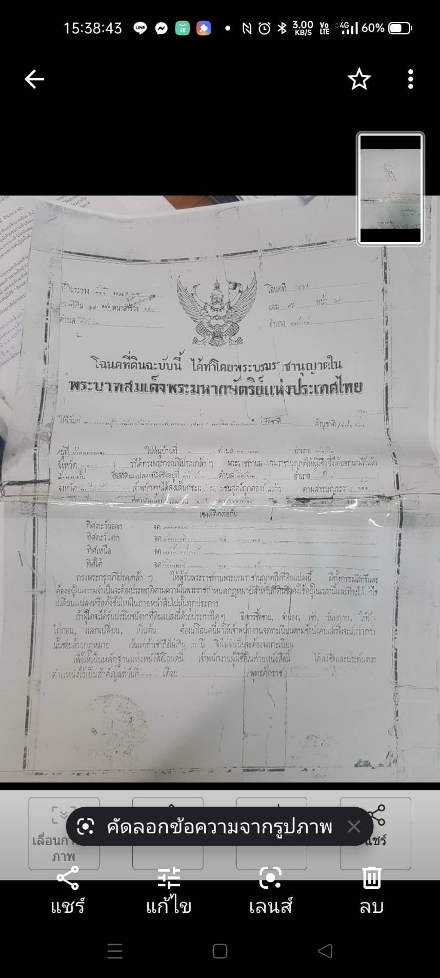 ที่ดินเปล่า ติดแม่น้ำท่าจีน นครปฐม 11-0-0 ตร.ว.