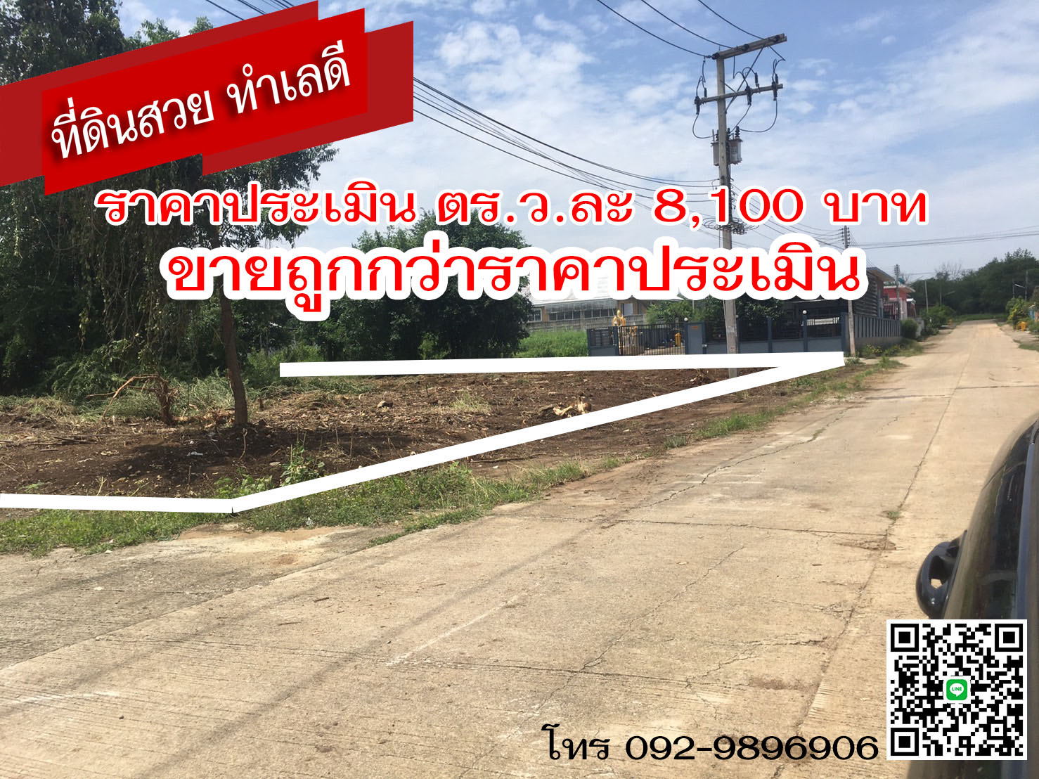 ที่ดินเปล่า อ.เมืองเพชรบูรณ์ จ.เพชรบูรณ์ 0-0-80
