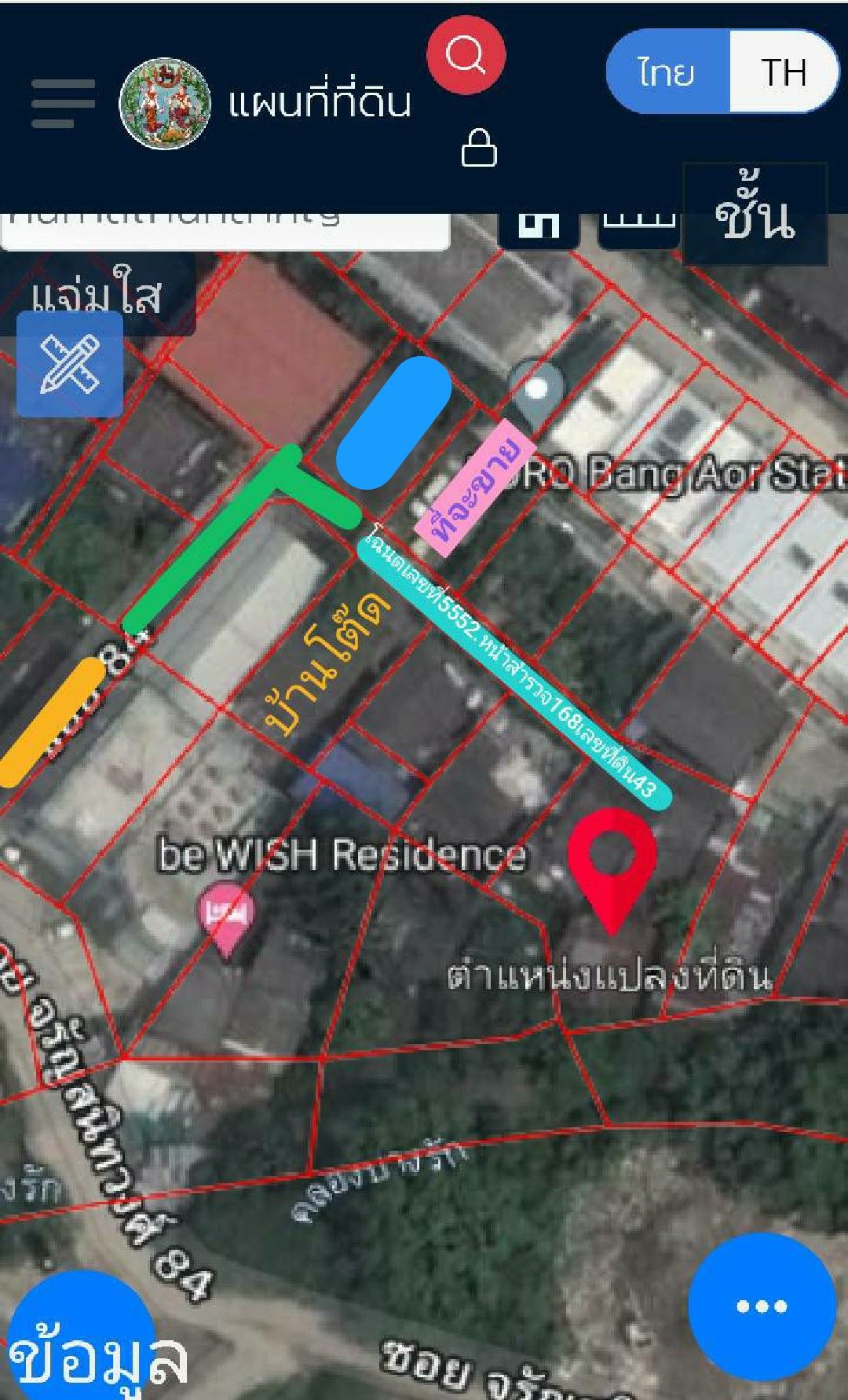 ขายที่ดินกรุงเทพฯ ซอยจรัญสนิทวงศ์84 บางพลัด 0-0-40