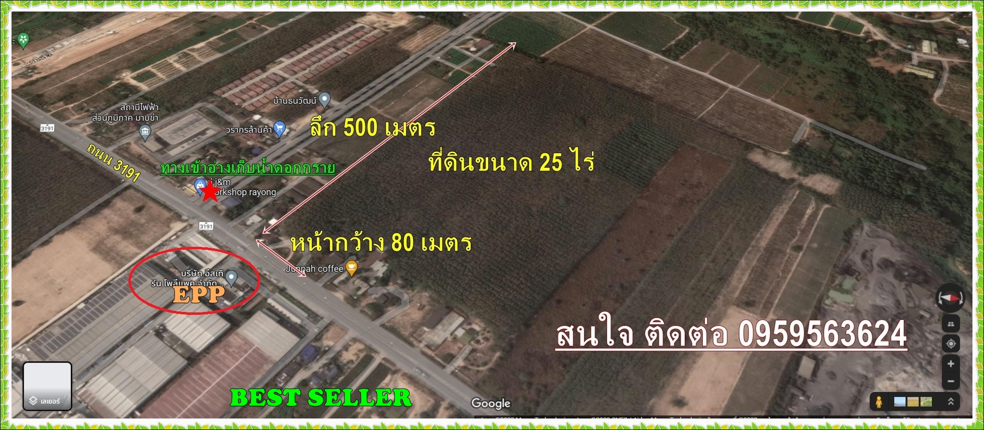 ทำเลทอง อ่างเก็บน้ำดอกกราย แม่น้ำคู้ ปลวกแดง ระยอง ถ. 3191