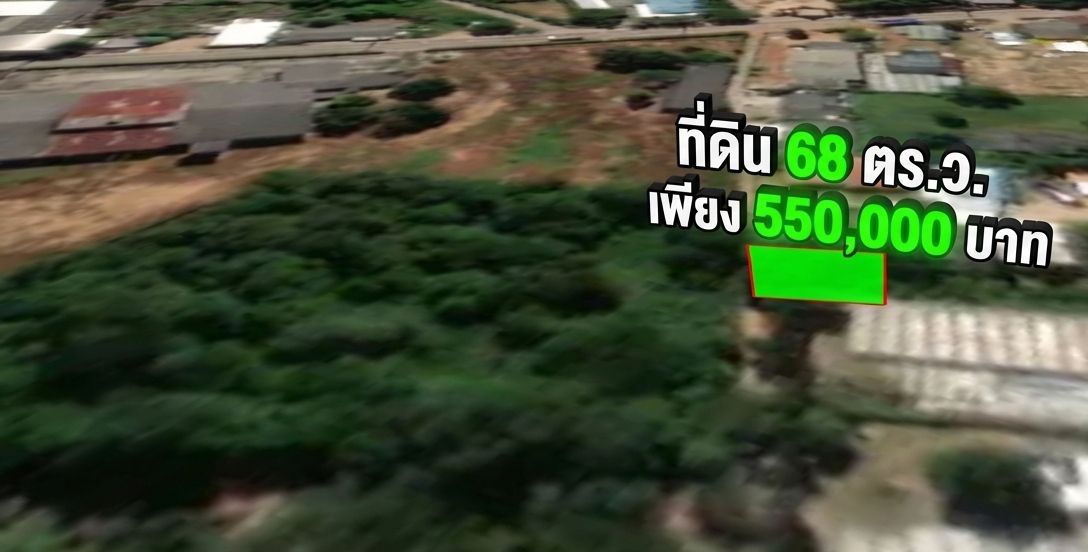 ขายที่ดินฉะเชิงเทรา พนมสารคาม แบ่งแปลงราคาถูก 68 ตร.ว. กับ 60 ตร.ว. พร้อมสร้างทำเลดี