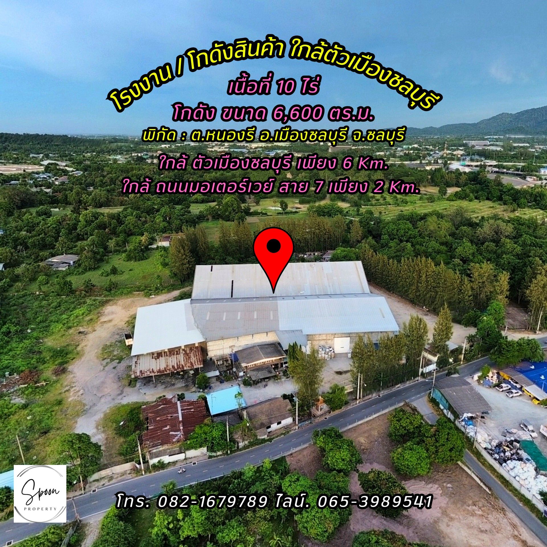 ขายที่ดินเมืองชลบุรี ขายที่ดินหนองรี ขายที่ดินถมแล้ว ขายที่ดินชลบุรี