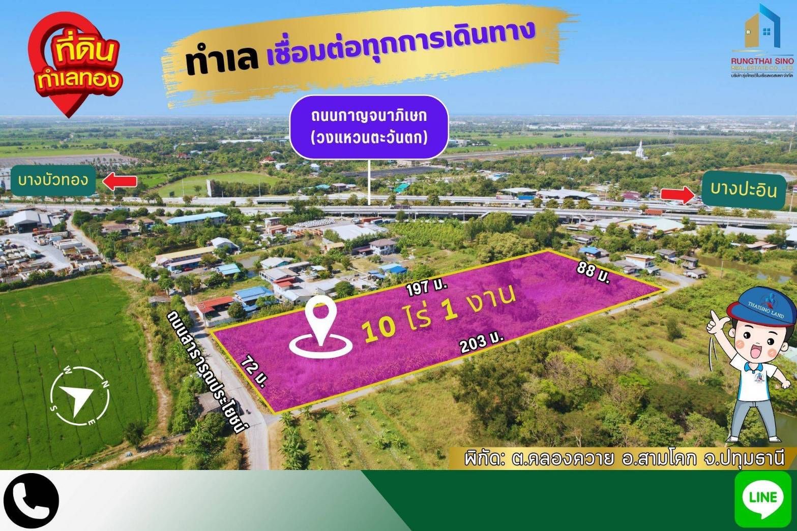 ขายที่ดินปทุมธานี แปลงสวย ติดถนนสาธารณะ สามโคก ปทุมฯ 10-1-0