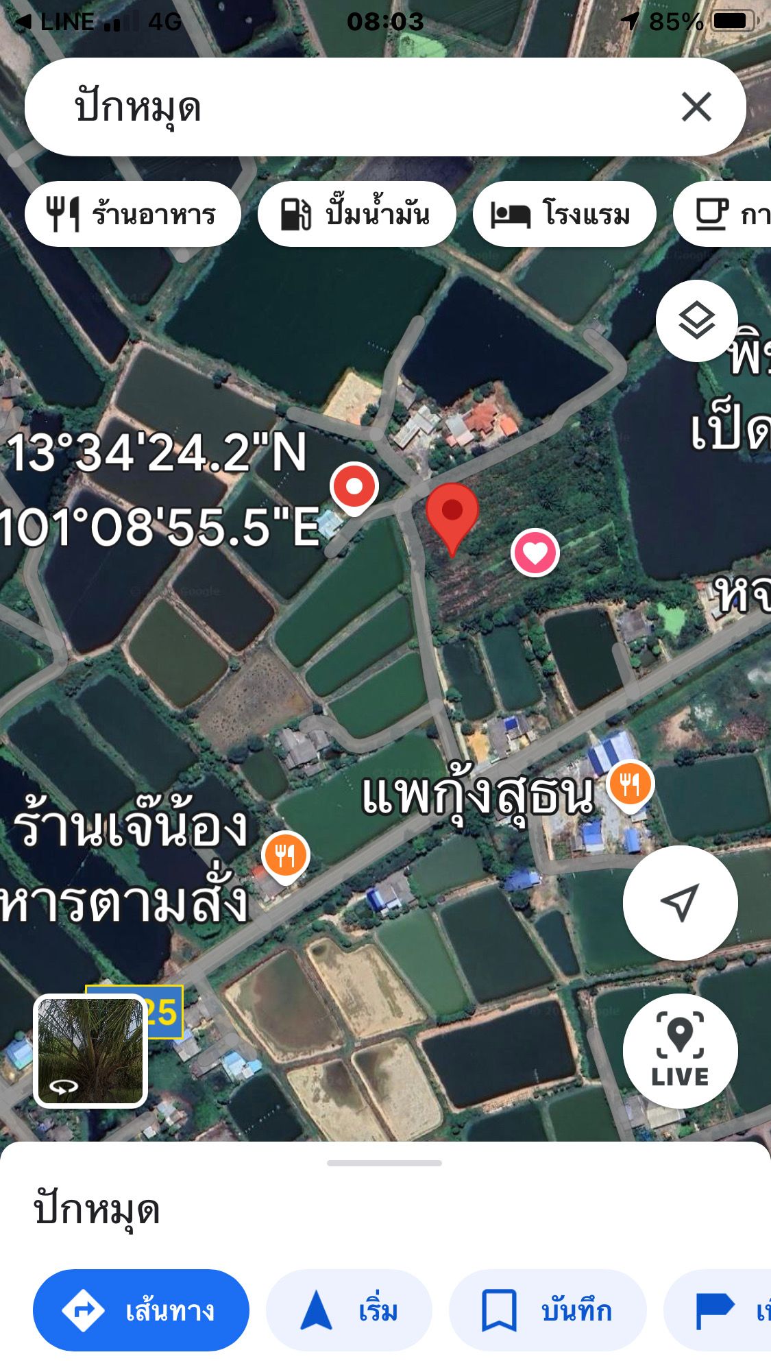 ดูด่วนๆ! ที่ดินสวยกริบ