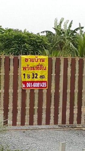 บ้านพร้อมที่ดิน 1ไ่ร่ สุพรรณบุรี 