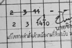 ที่ดินตำบลนิคม อำเภอสตึก บุรีรัมย์ ในตัวอำเภอ 2 ไร่ 3 งาน 14ตารางวา