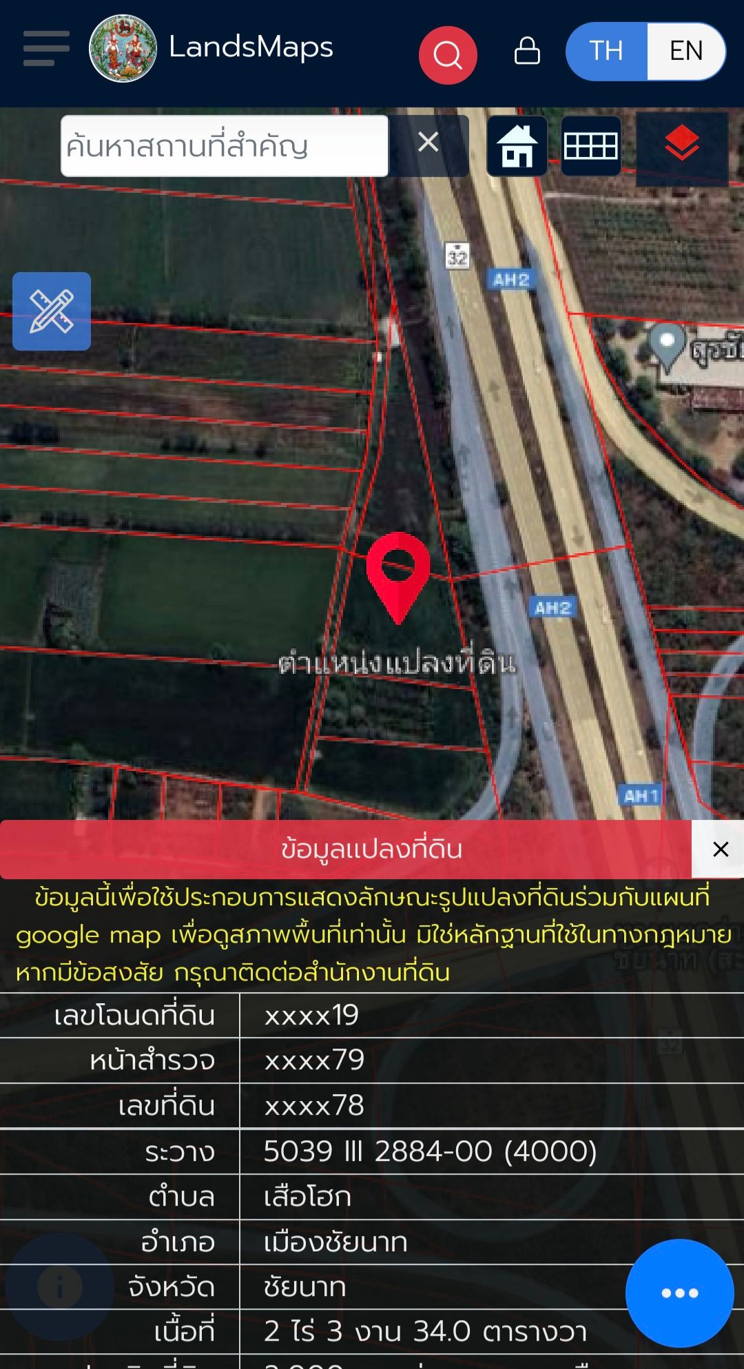 ที่ดินติดถนนสายเชียตาคลี-ชัยนาท