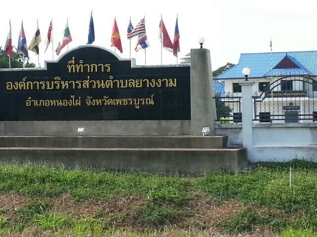 ที่ดินสวยบรรยากาศดี