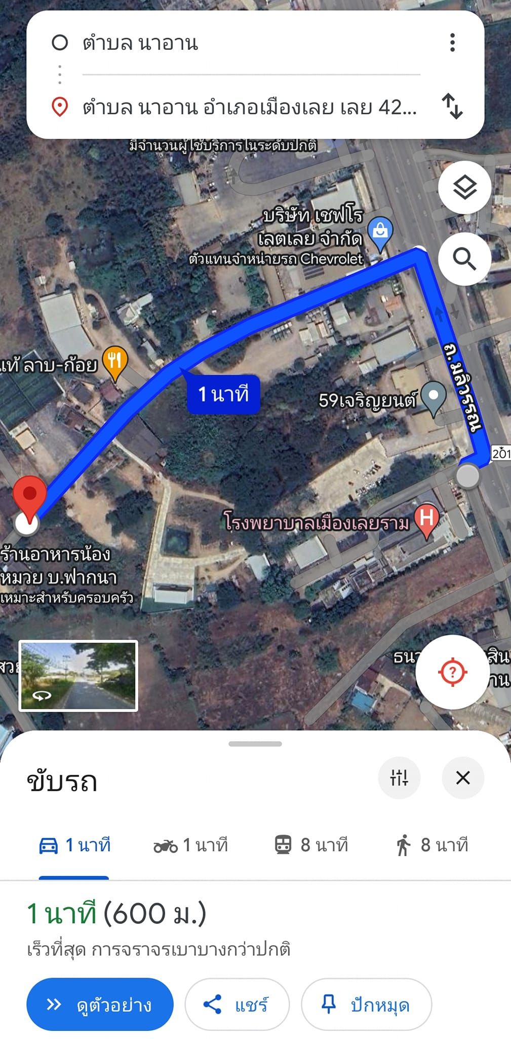 011-ขายที่ดินเลย อำเภอเมืองเลย ที่ดินใจกลางเมืองเลย ติดหลังโรงพยาบาล เมืองเลยราม