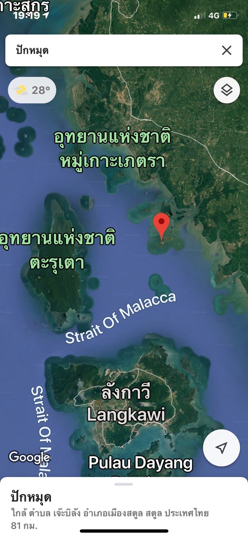 ขายที่ดินติดทะเลอันดามัน