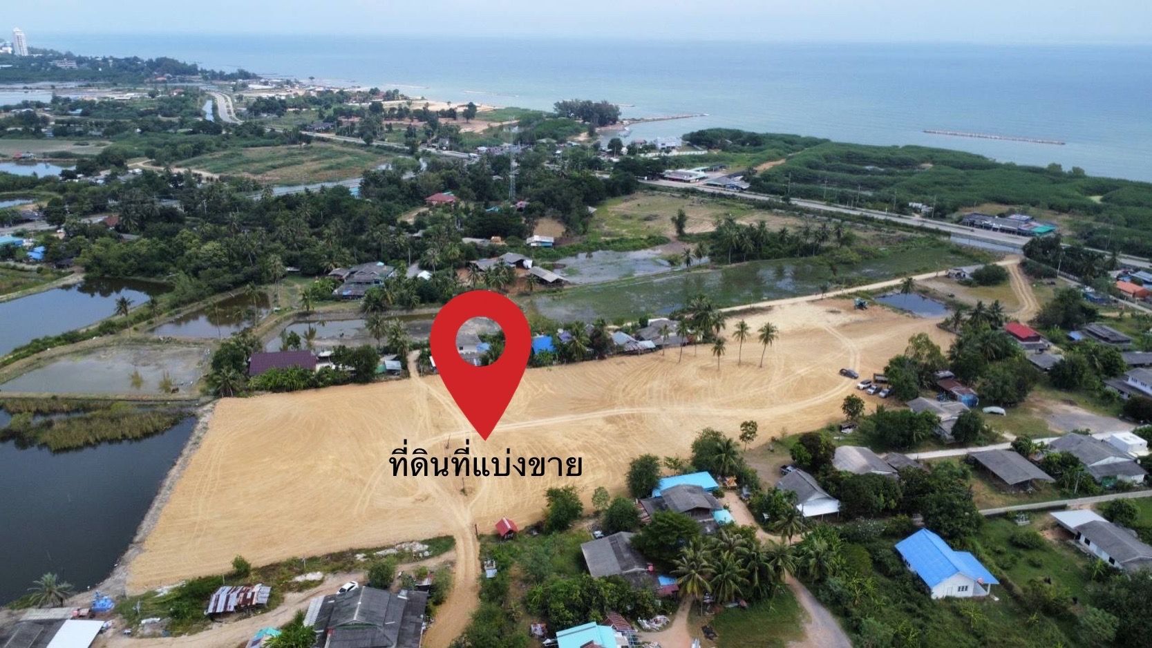 ขายที่ดินใกล้ทะเลราคาถูก เพชรบุรี 