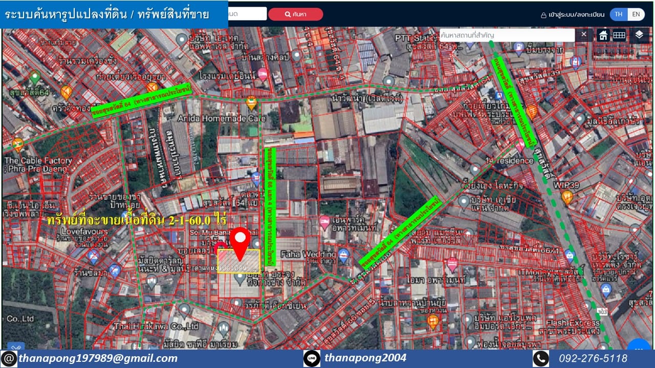 ขายที่ดินพร้อมสิ่งปลูกสร้าง ซอยสุขสวัสดิ์ 66 แยก 4 (เป็นซอยเชื่อมต่อระหว่างซอยสุขสวัสดิ์ 64 และ ซอยสุขสวัสดิ์ 66) ใกล้ถนนสุขุสวัสดิ์