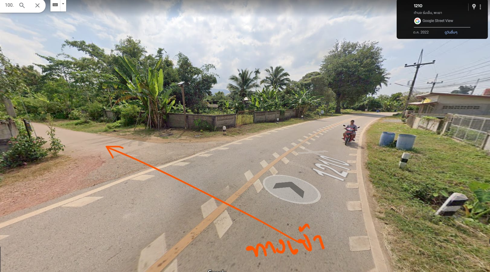 ที่ดินเกษตร พร้อมสวนผลไม้ 