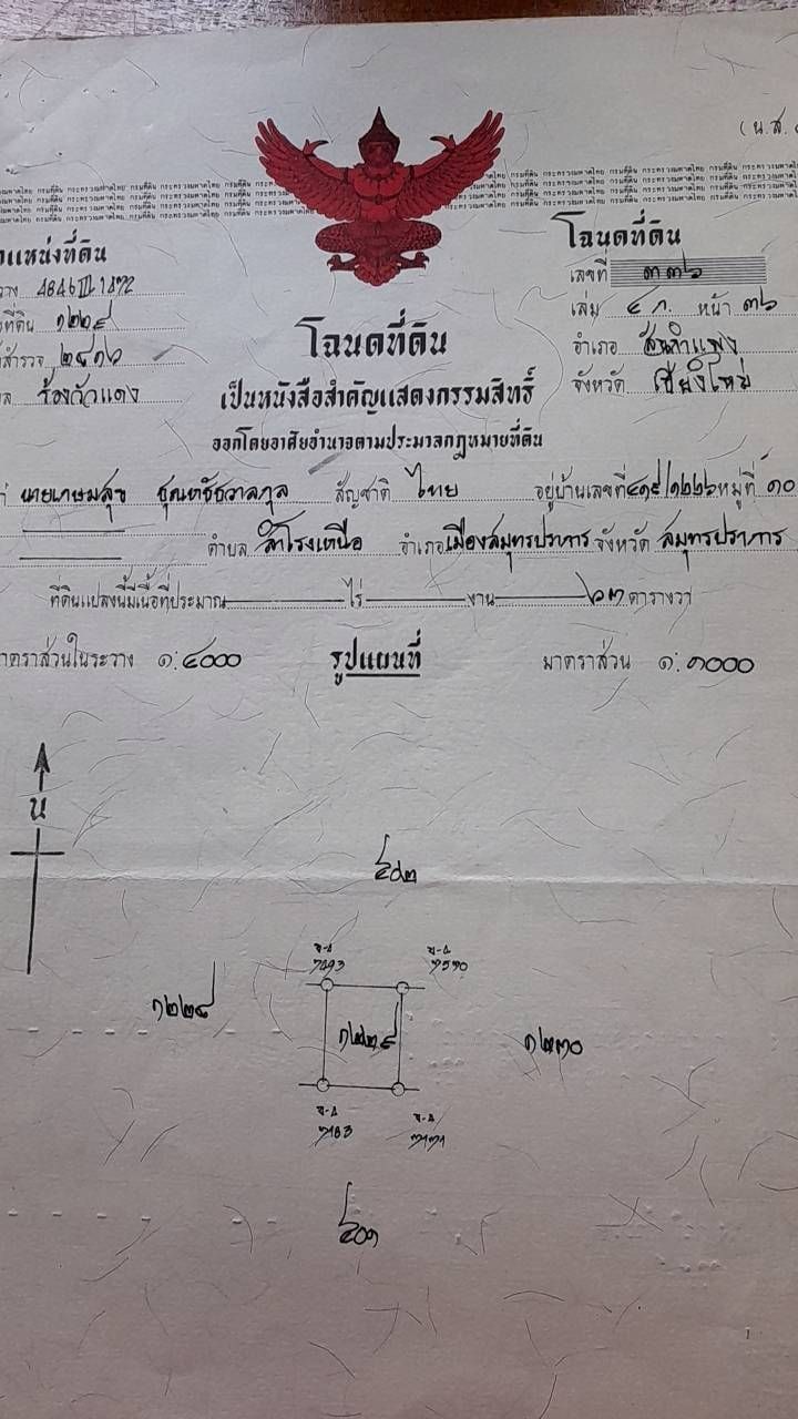 ขายที่ดินสวย ทำเลทอง เหมาะสร้างบ้าน รีสอร์ท โกดัง