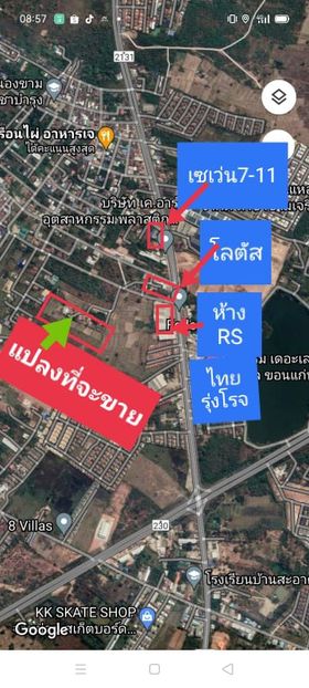 ที่ดินสวยพร้อมบ้าน ในเมืองขอนแก่น 7-2-98 
