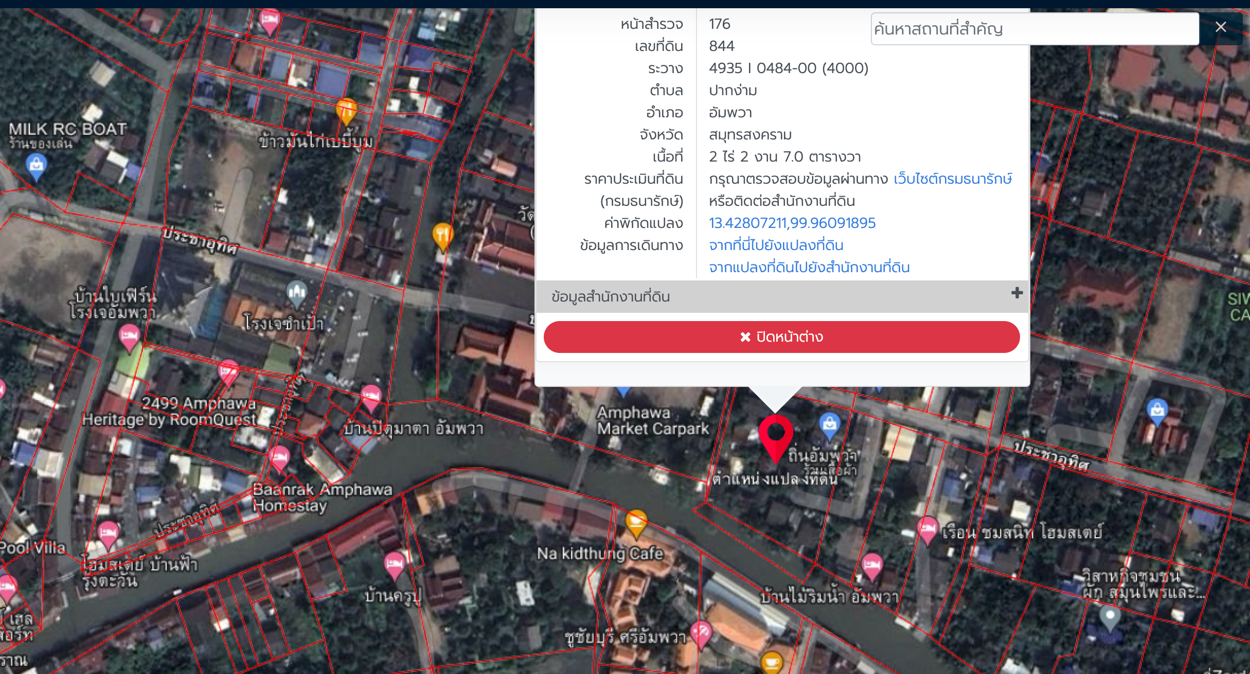 ขายที่ดินสมุทรสงคราม ริมคลองตลาดน้ำอัมพวา แปลงสวย 2-2-7