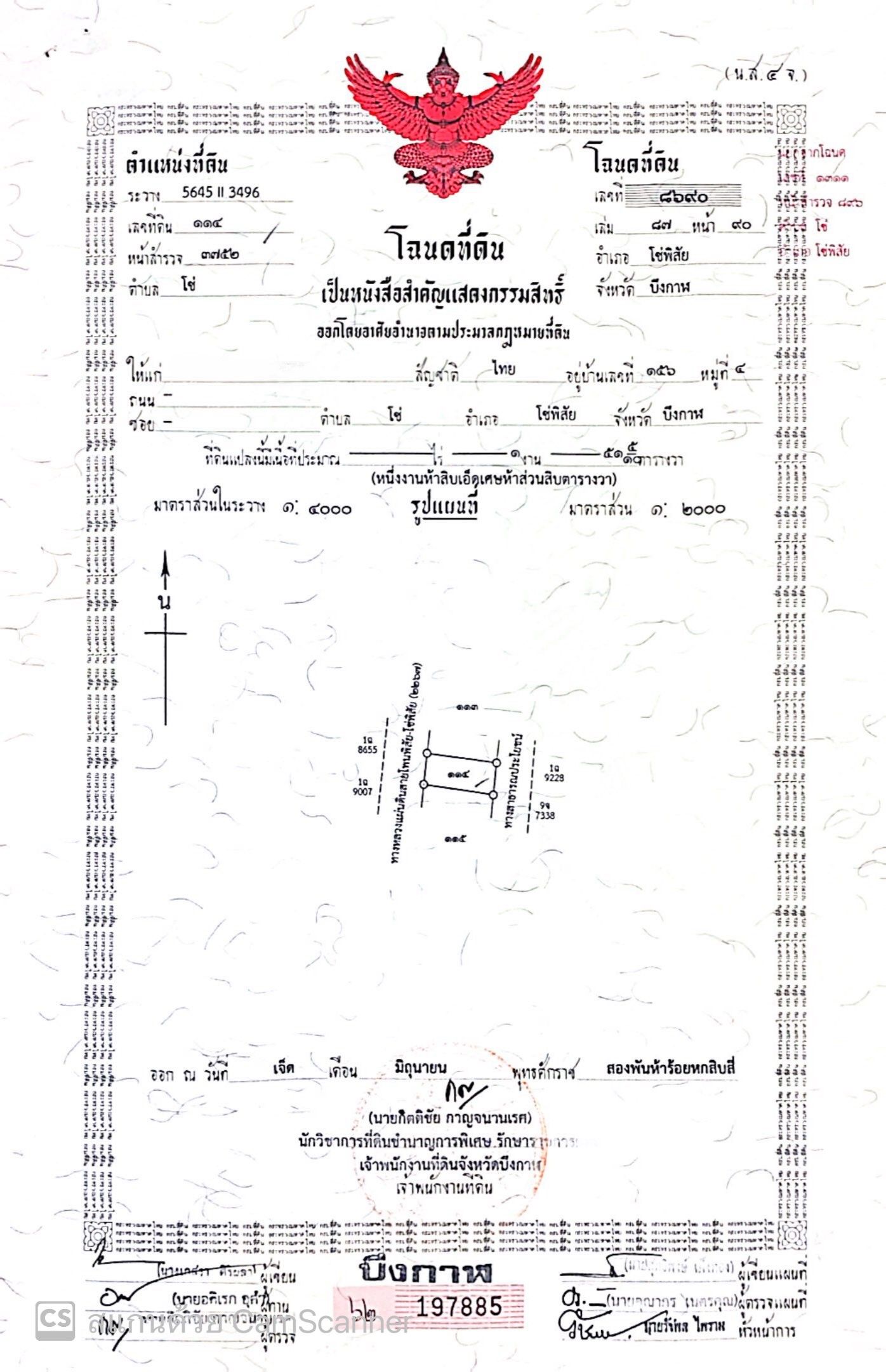ขายที่ดินติดถนนดำ ห่างวงเวียนไปทางเฝ้าไร่ 3 กม