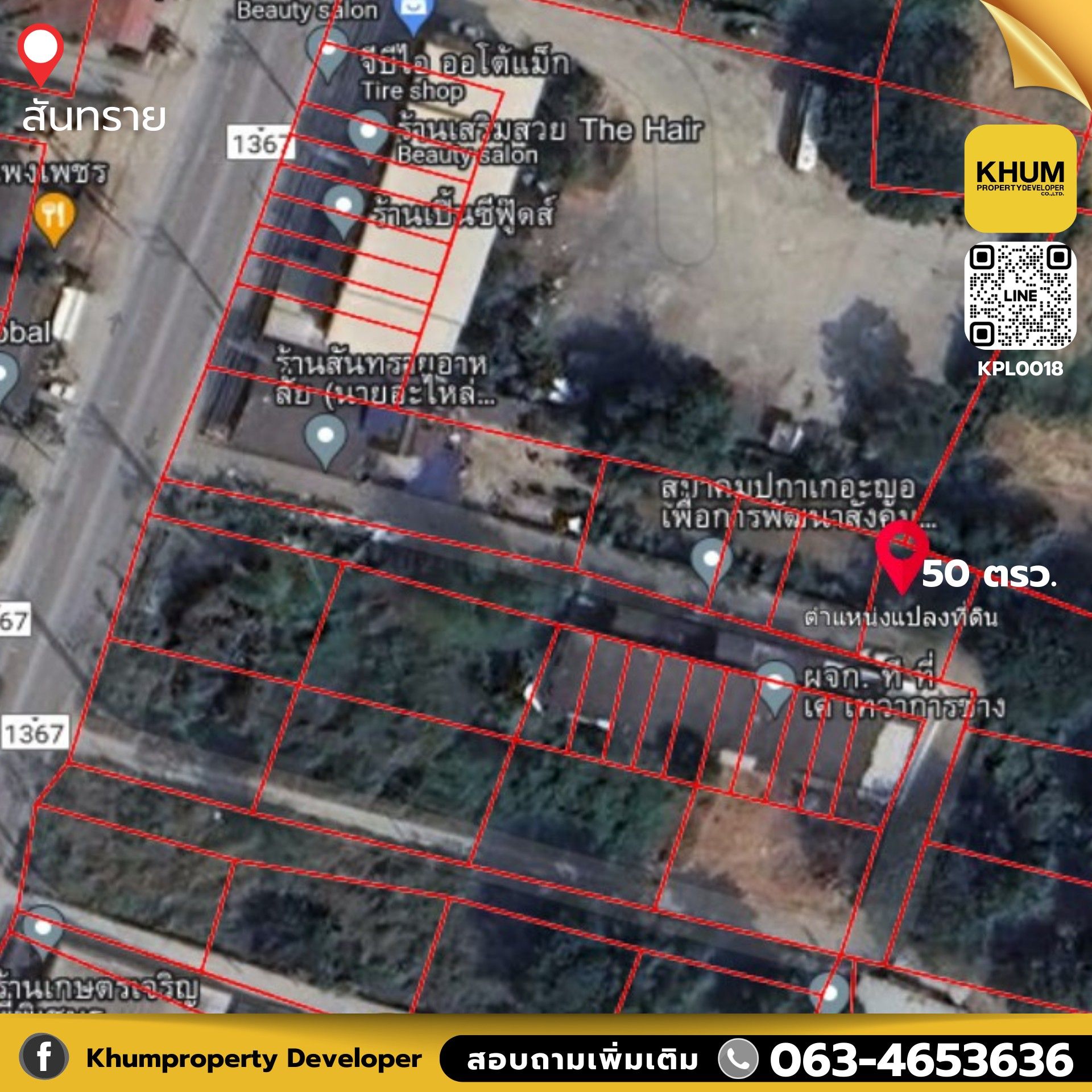 🌳ที่ดินใกล้โอ้กะจู๋ สันทราย เหมาะสำหรับสร้างบ้านพักอาศัย 🏠  เนื้อที่ 50 ตารางวา ราคาเพียง 1,100,000 บาท💸