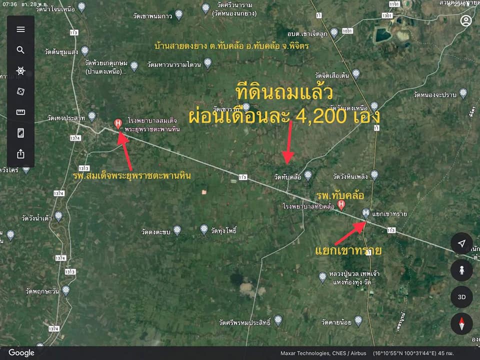 ที่ดินถมแล้ว พิจิตร ทับคล้อ 1 งาน