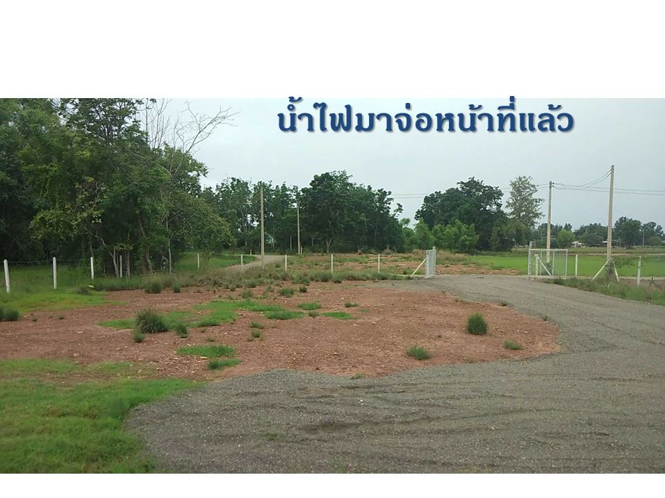 ขายที่ดิน อ.จอมบึง จ.ราชบุรี เนื้อที่ 1 ไร่ ราคา 579,000 บ. น้ำไฟพร้อม โฉนดครุฑแดง