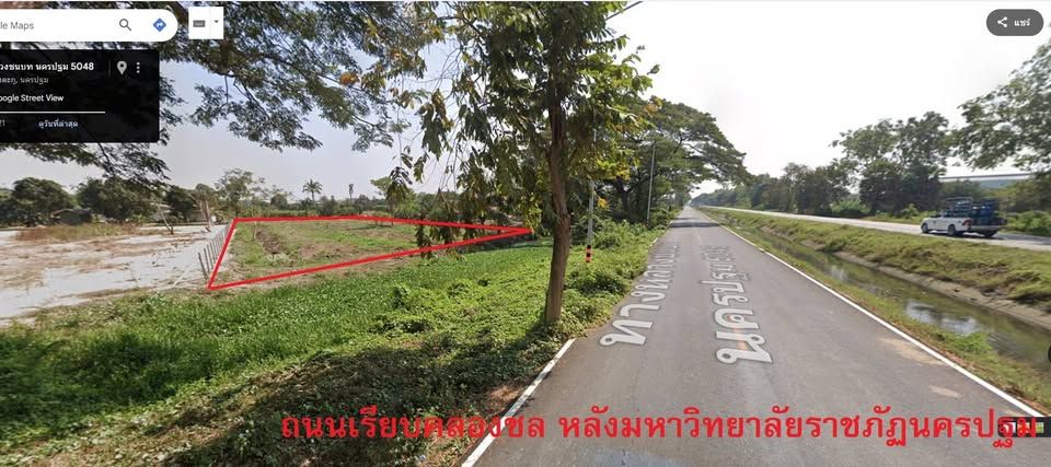 ขายที่ดินนครปฐม เมือง 3 ไร่