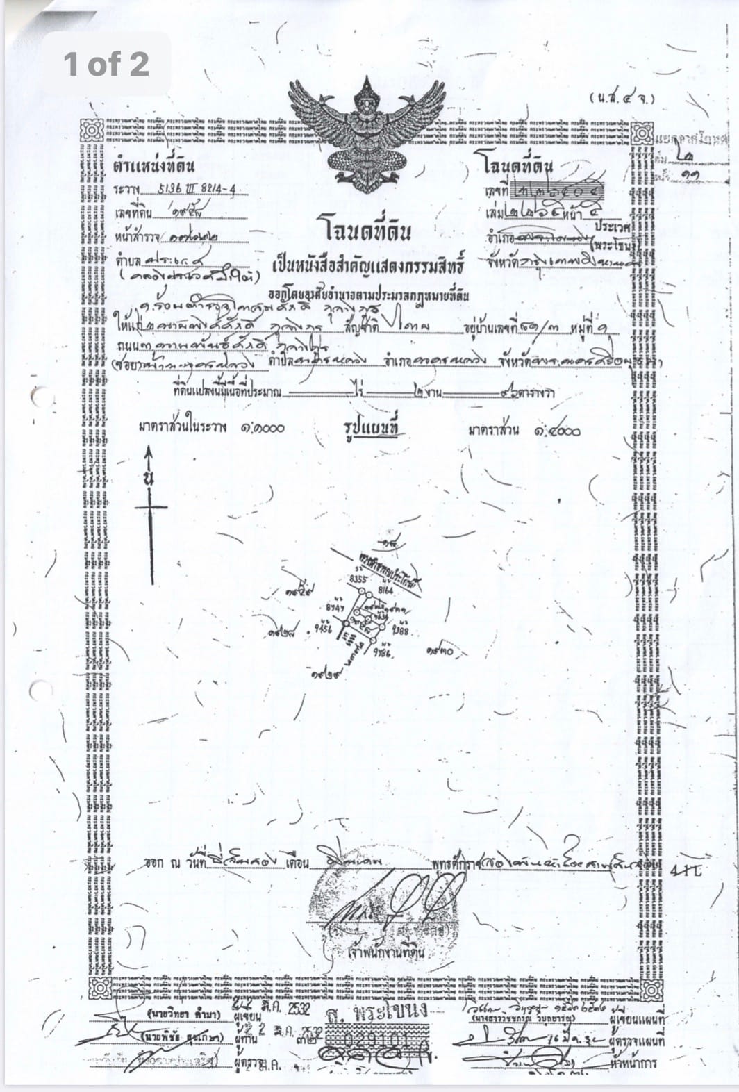 ที่ดินติดถนน เฉลิมพระเกียรติร 9 ซอย68 เขต.ประเวศ