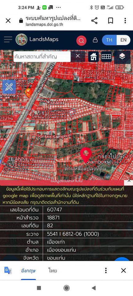 ที่ดินเปล่า สวยๆ ถนนกลางเมือง ขอนแก่น 254.8 ตรว.