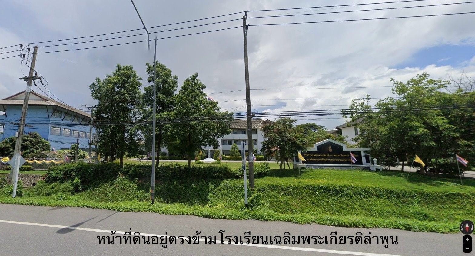 ขายที่ดินลำพูน ทำเลดี ตรงข้ามโรงเรียนเฉลิมพระเกียรติ ๔๘ พรรษา ในพระราชูปถัมภ์ฯ เมืองลำพูน