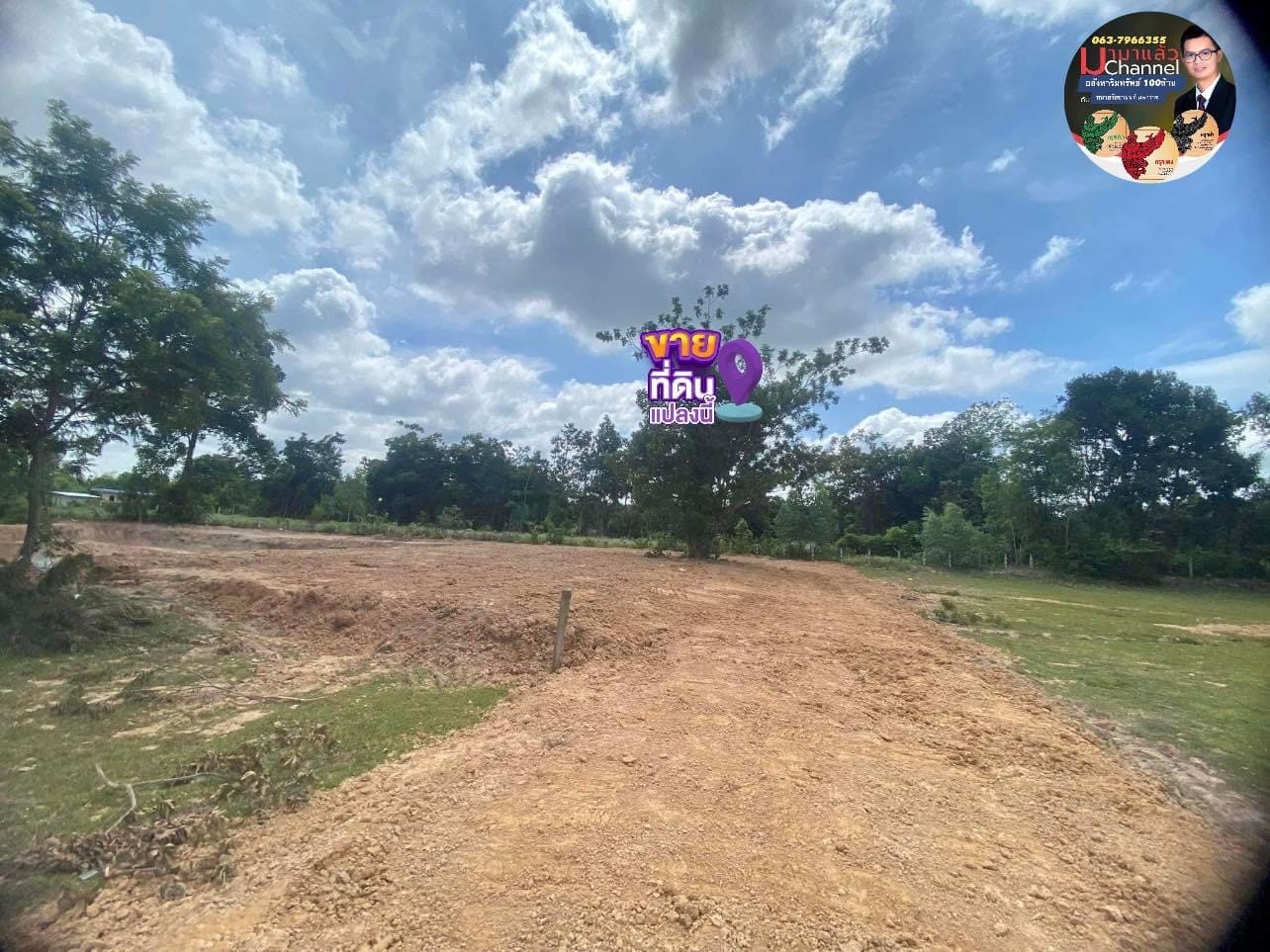 ขายที่ดิน 250 ตร.ว เทศบาลขามใหญ่ จ.อุบล 063-7966355