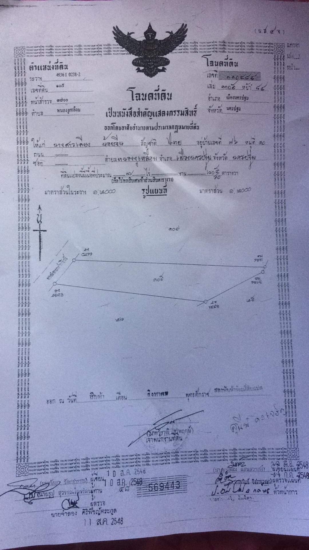 ขายบ้านนครปฐม เมืองนครปฐม 7-0-34.7