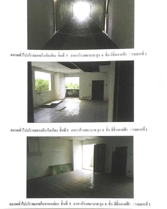 ขายอาคารระยอง แกลง 6-3-78.6