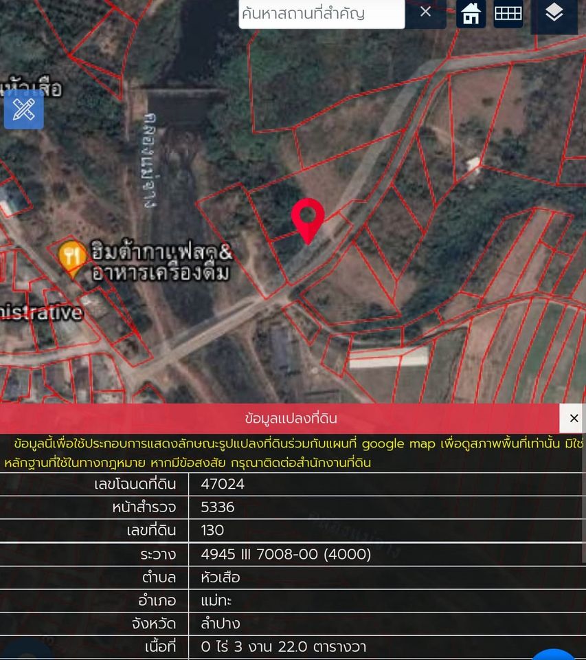 ขายที่ดิน ลำปาง 0-3-22 ไร่