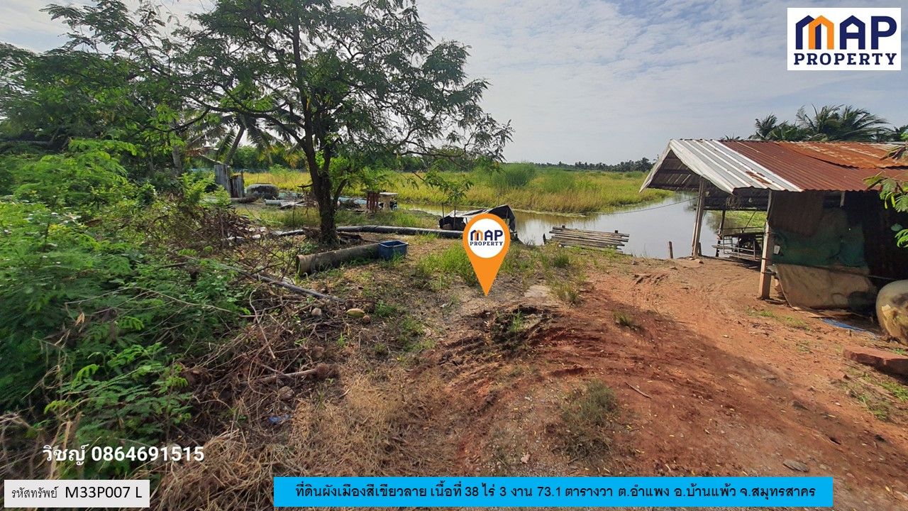 ที่ดินใกล้คลองตาขำ ผังเมืองสีเขียวลาย